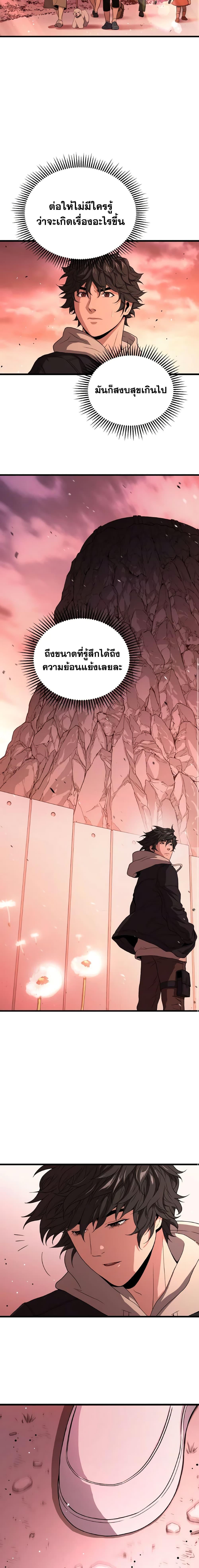 Read Hoarding in Hell TH Manga Online