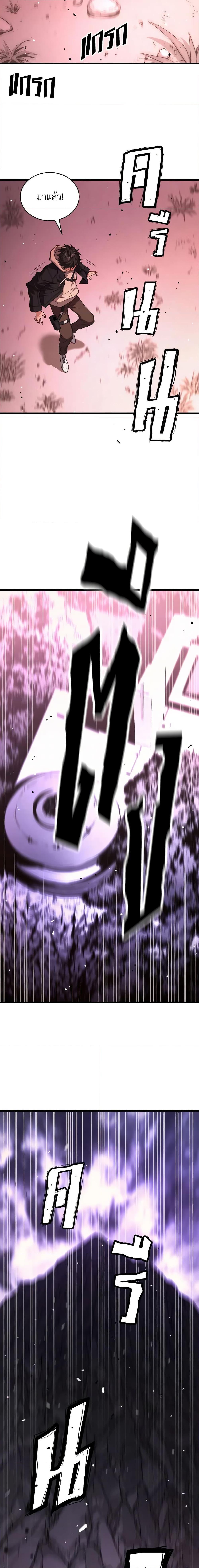 Read Hoarding in Hell TH Manga Online