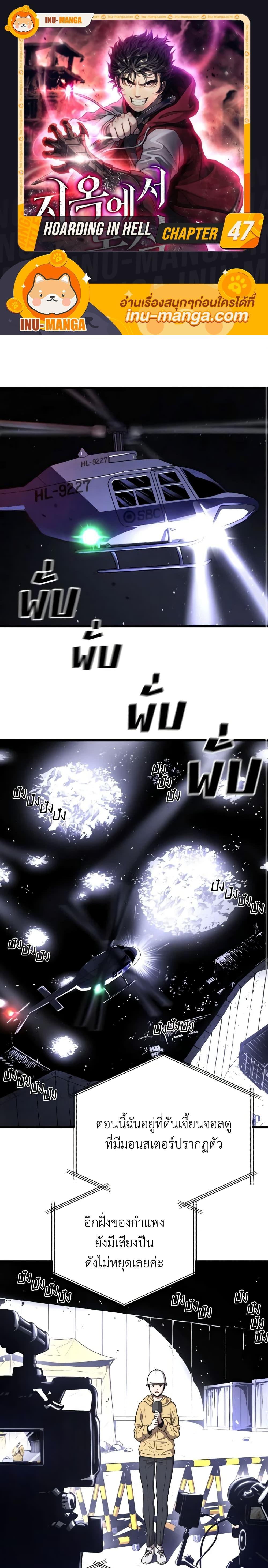 Read Hoarding in Hell TH Manga Online