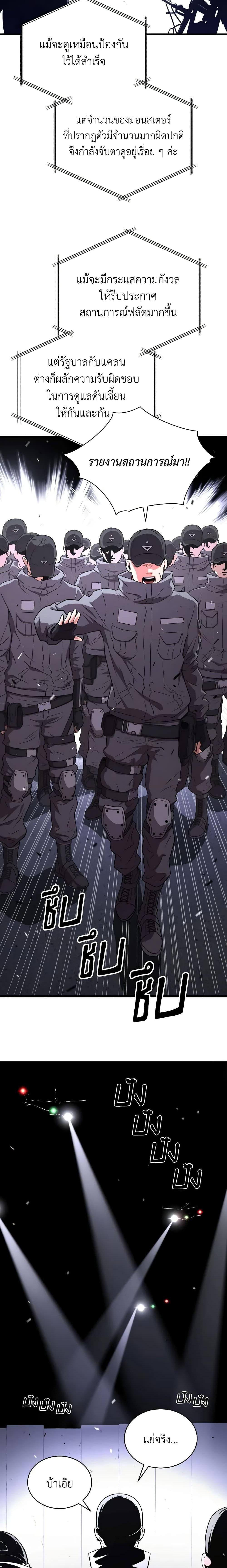 Read Hoarding in Hell TH Manga Online