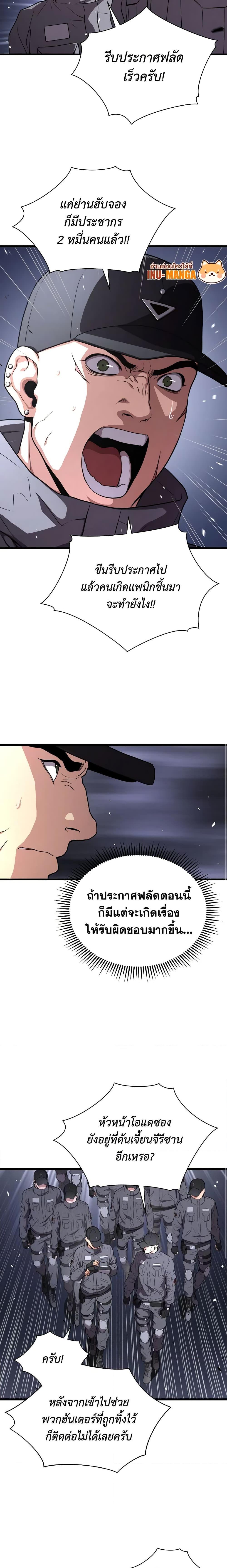 Read Hoarding in Hell TH Manga Online