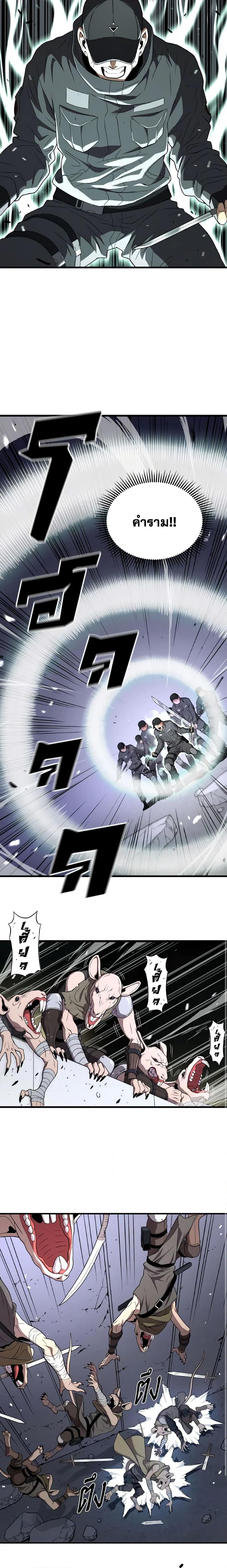 Read Hoarding in Hell TH Manga Online