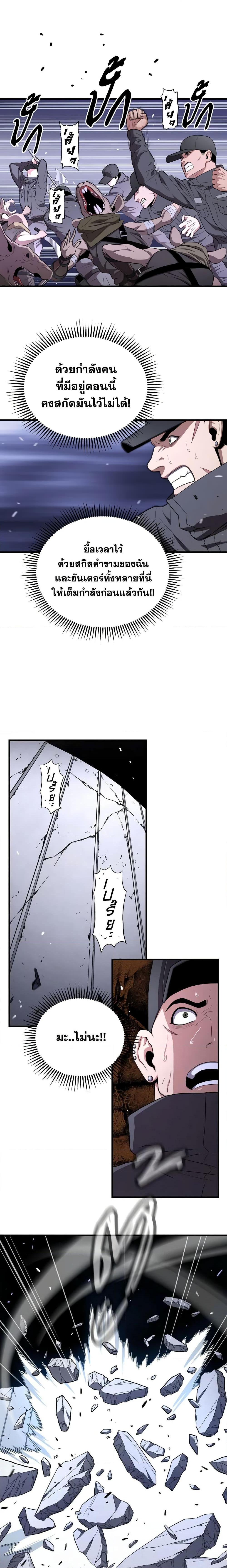 Read Hoarding in Hell TH Manga Online