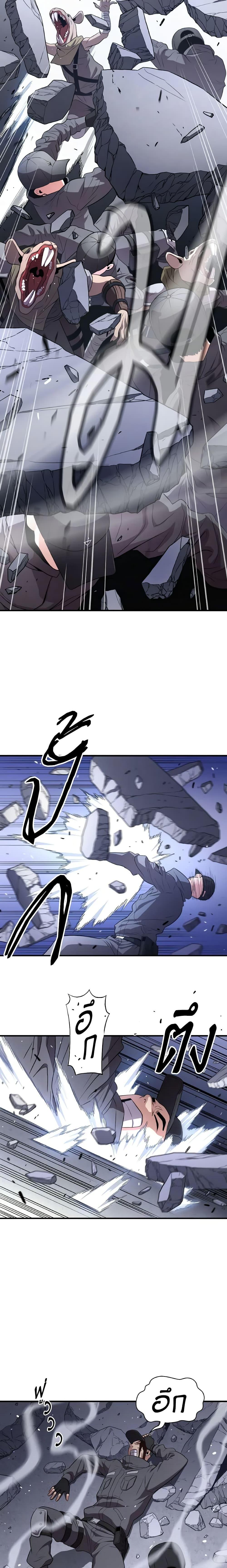 Read Hoarding in Hell TH Manga Online