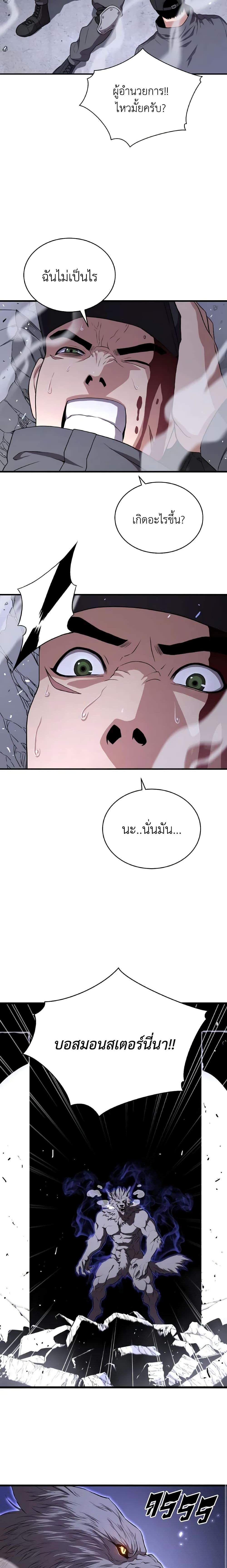 Read Hoarding in Hell TH Manga Online