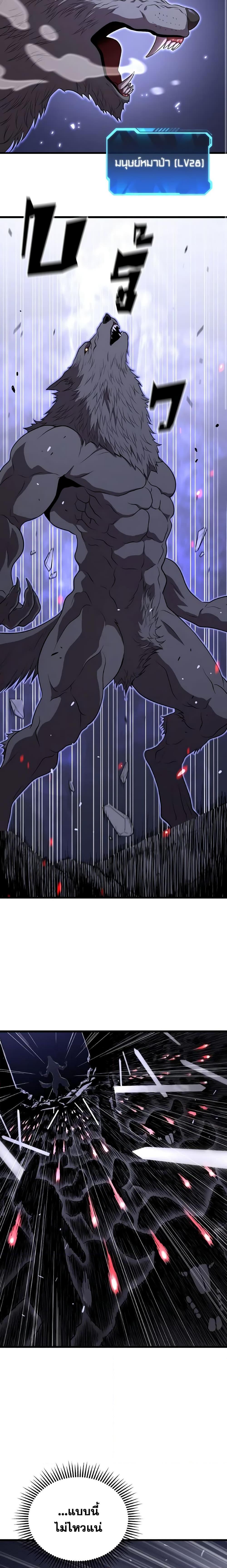 Read Hoarding in Hell TH Manga Online