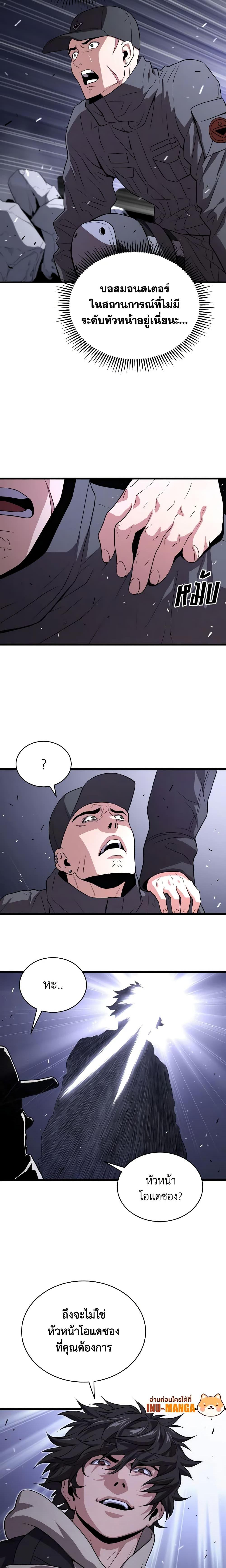 Read Hoarding in Hell TH Manga Online