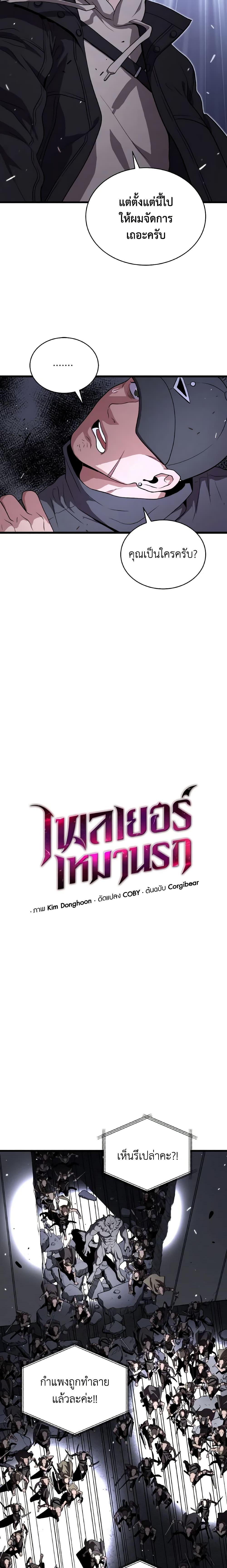 Read Hoarding in Hell TH Manga Online