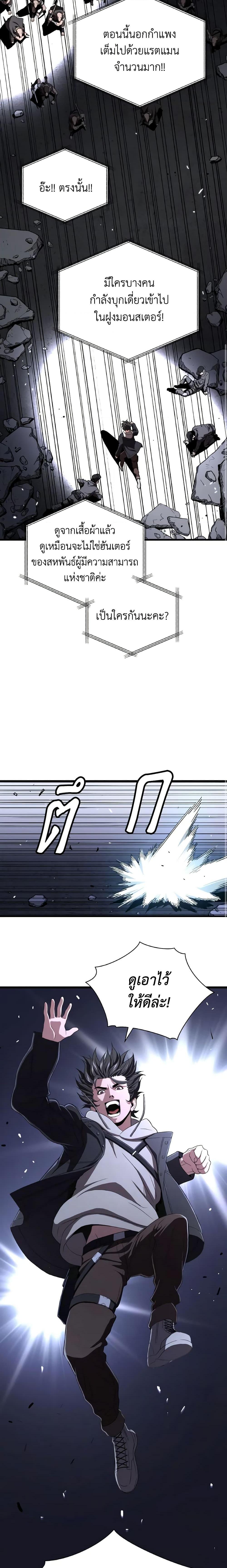 Read Hoarding in Hell TH Manga Online