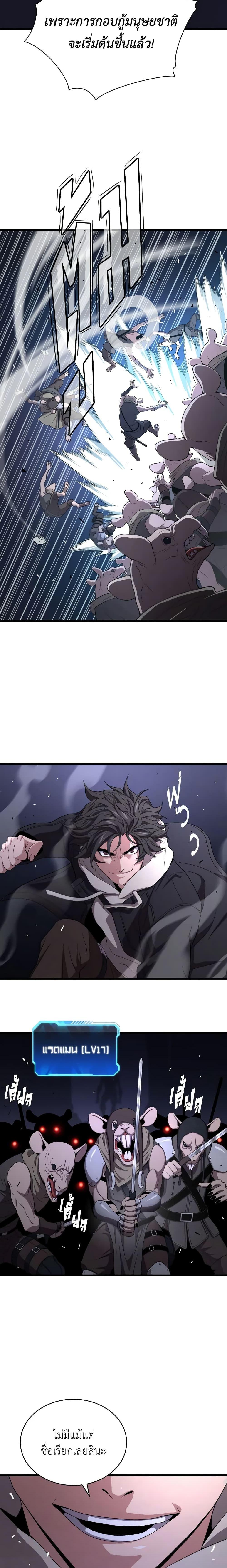 Read Hoarding in Hell TH Manga Online