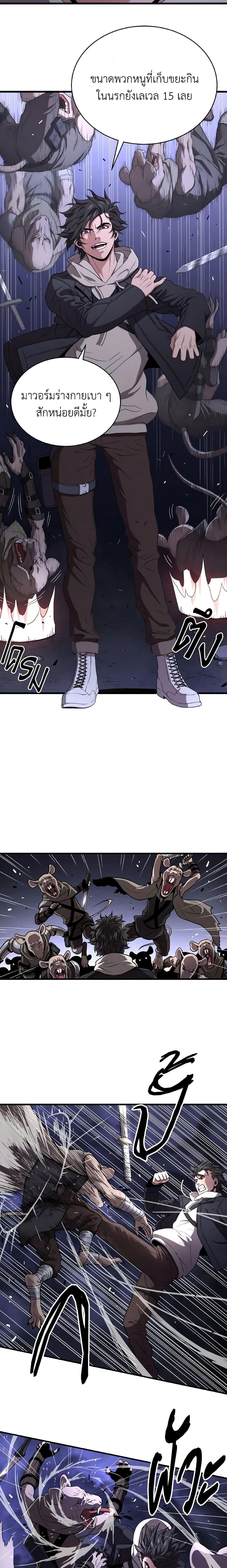 Read Hoarding in Hell TH Manga Online