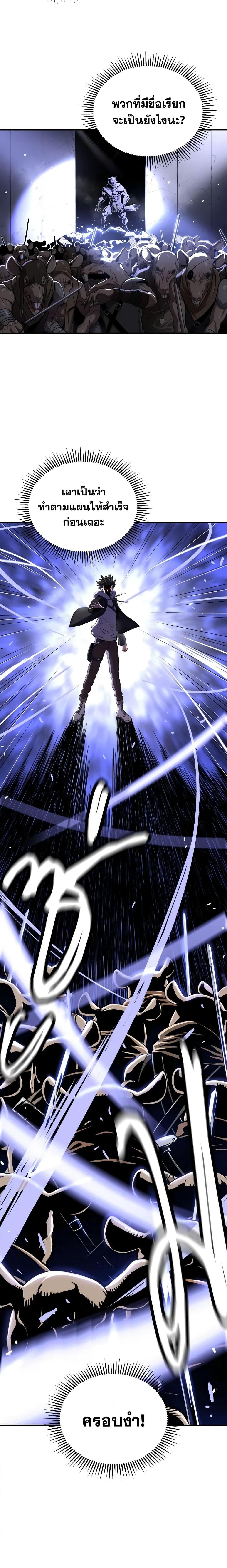 Read Hoarding in Hell TH Manga Online