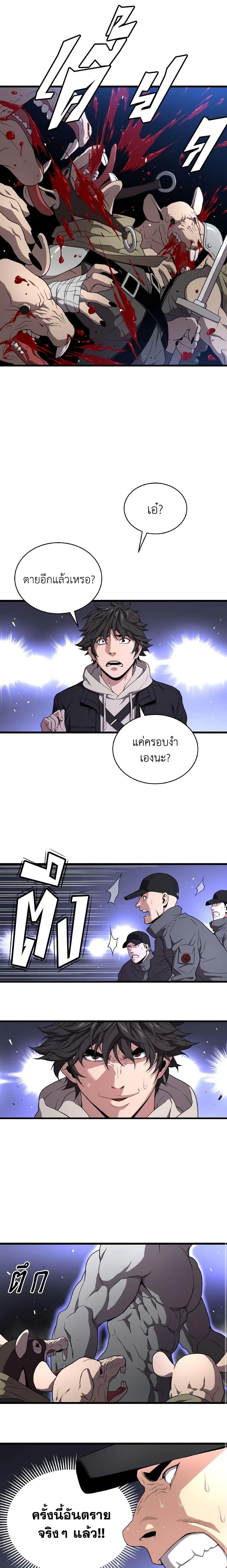 Read Hoarding in Hell TH Manga Online