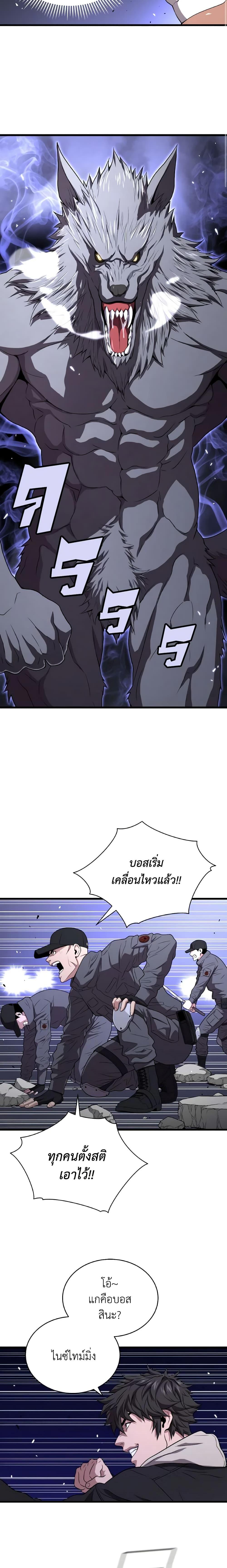 Read Hoarding in Hell TH Manga Online