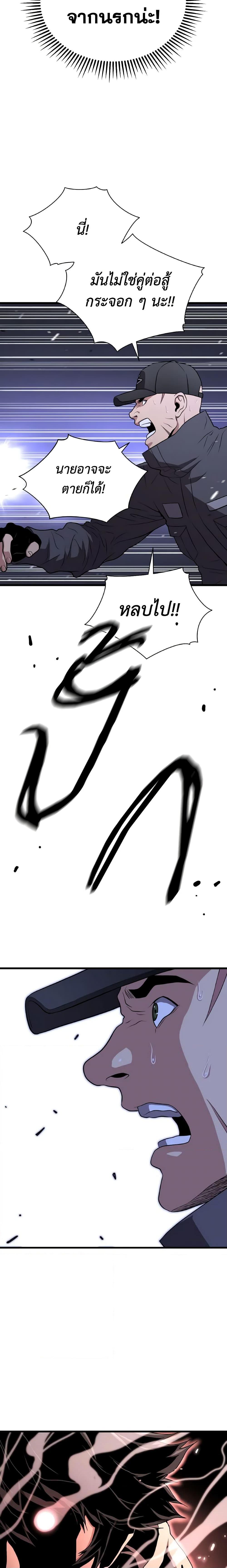 Read Hoarding in Hell TH Manga Online