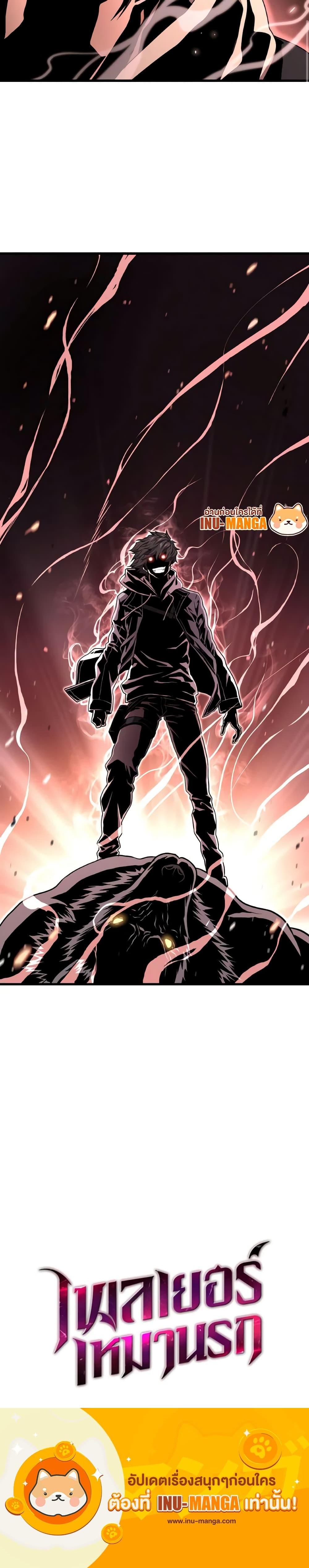 Read Hoarding in Hell TH Manga Online