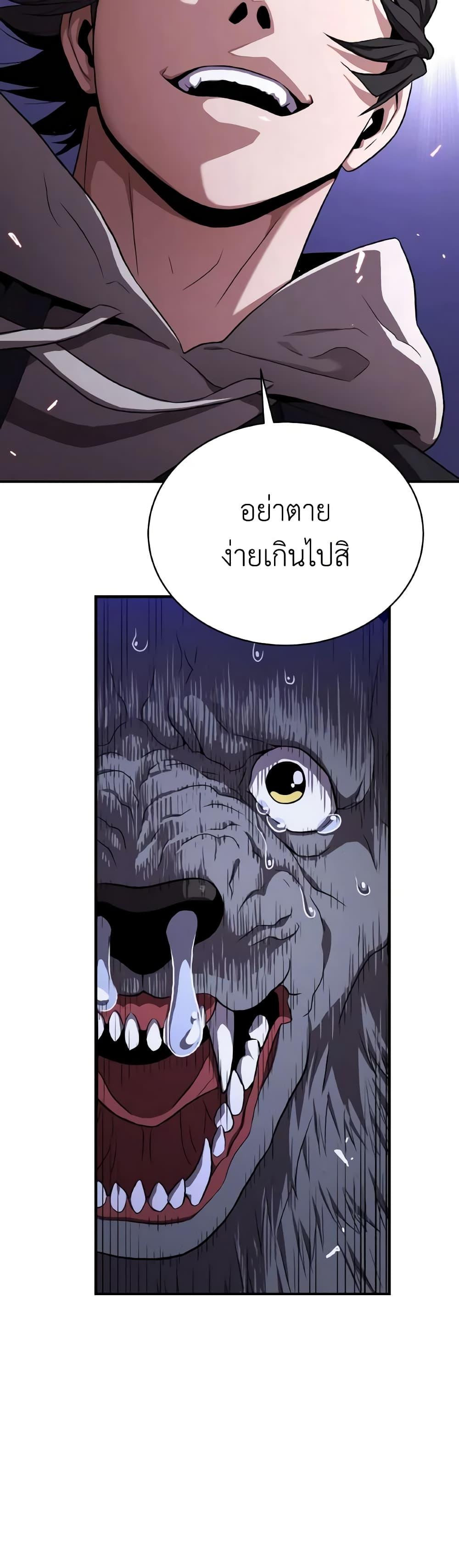 Read Hoarding in Hell TH Manga Online