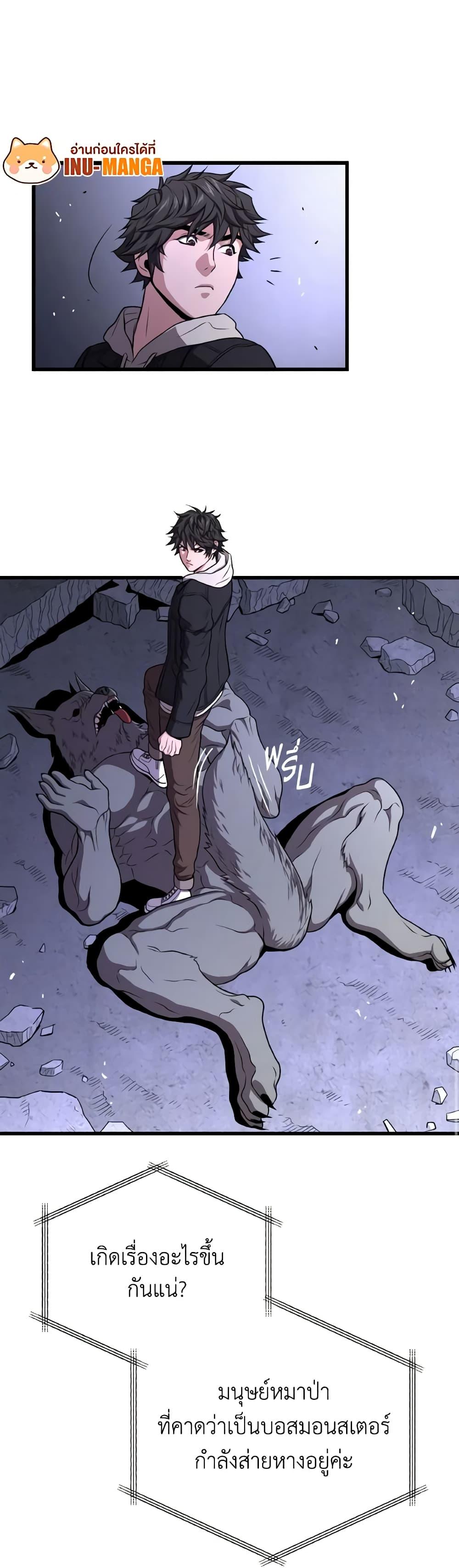 Read Hoarding in Hell TH Manga Online