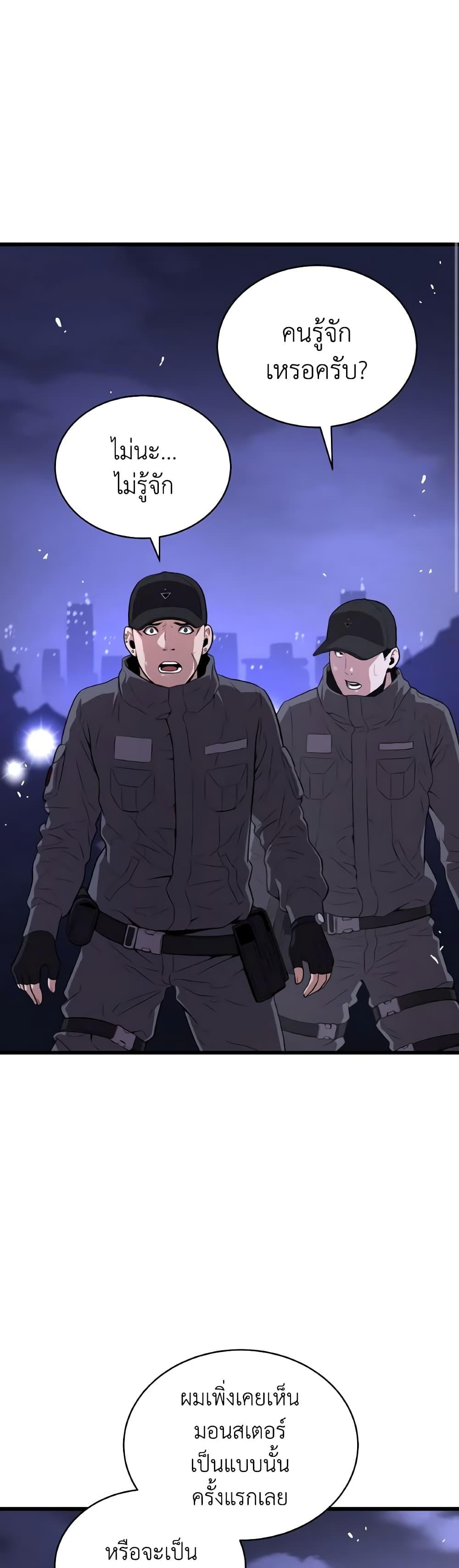 Read Hoarding in Hell TH Manga Online