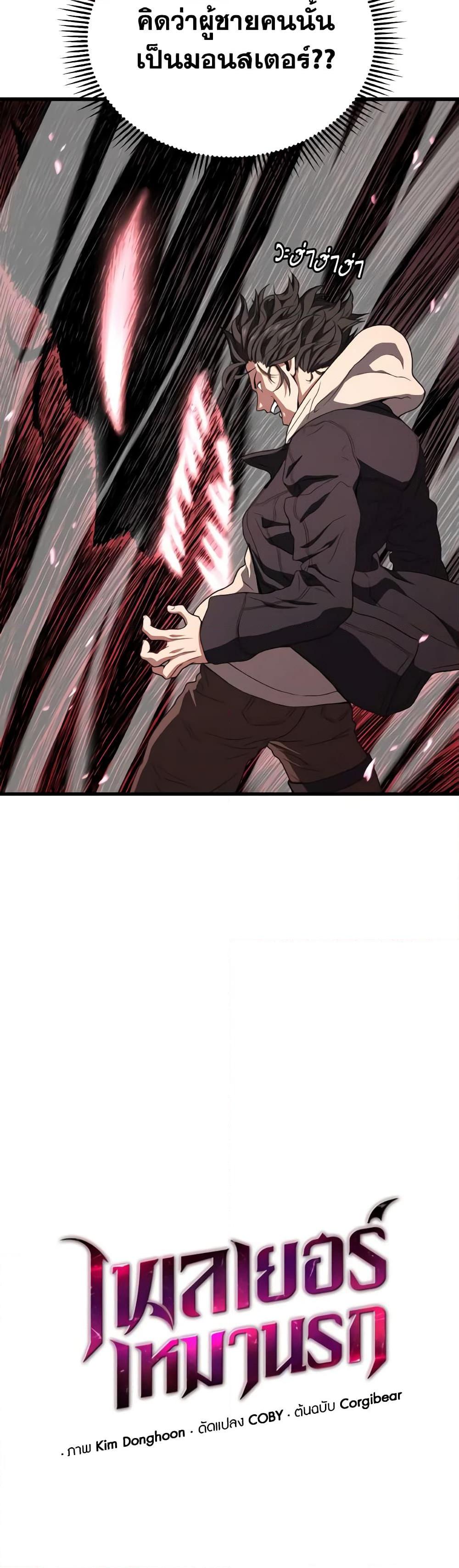 Read Hoarding in Hell TH Manga Online