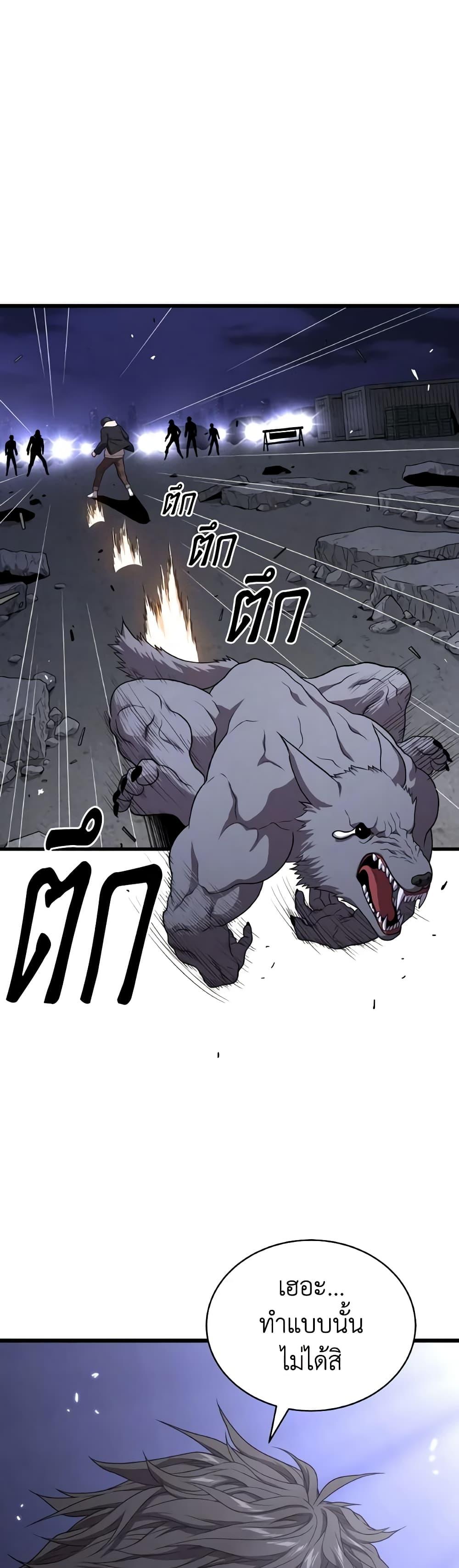 Read Hoarding in Hell TH Manga Online