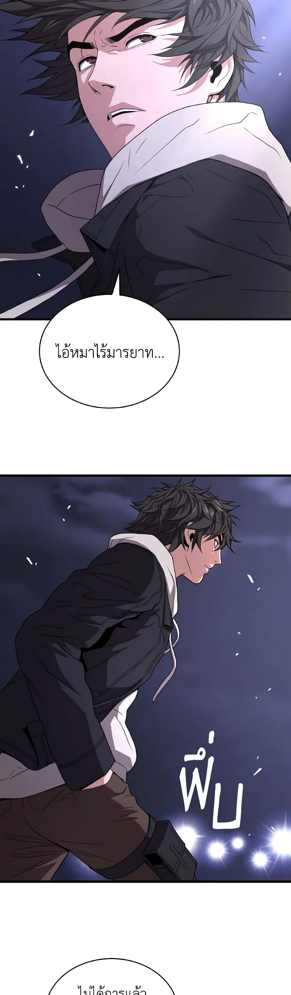 Read Hoarding in Hell TH Manga Online