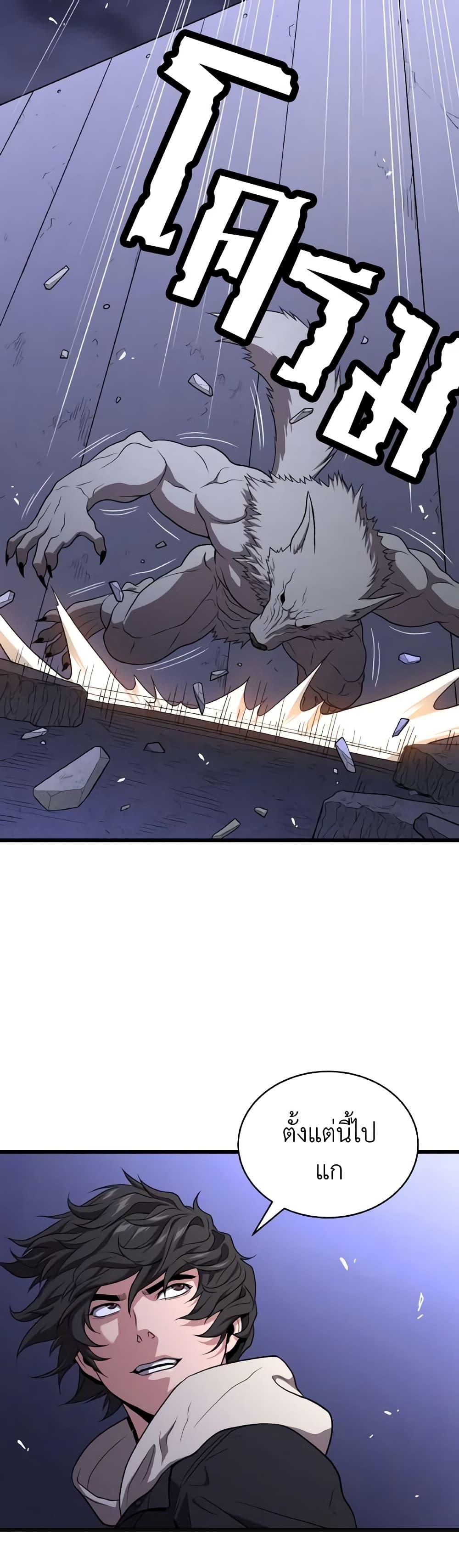 Read Hoarding in Hell TH Manga Online