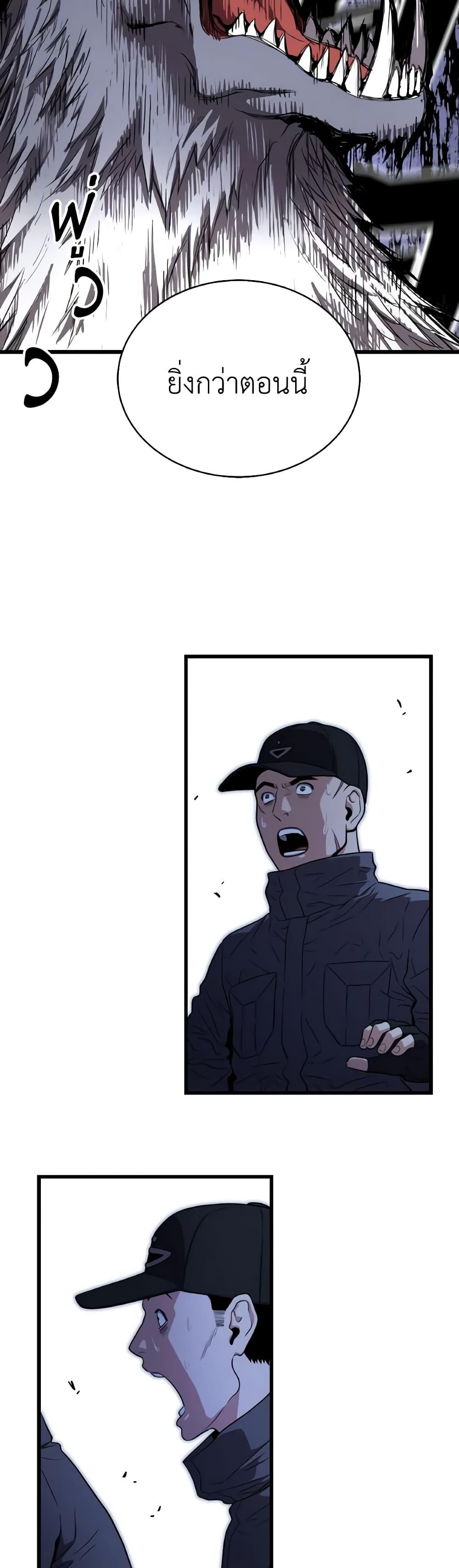 Read Hoarding in Hell TH Manga Online