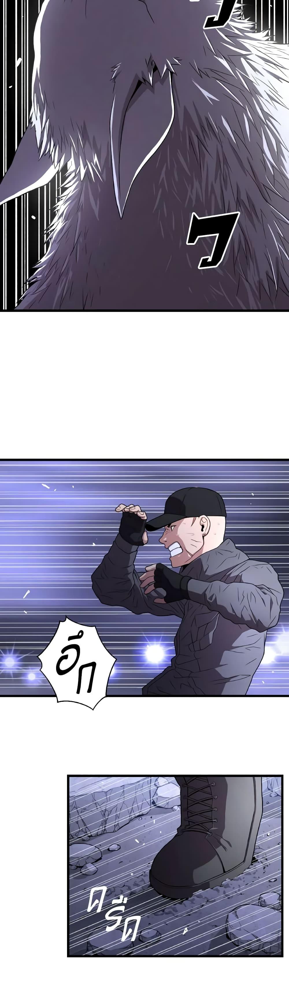 Read Hoarding in Hell TH Manga Online