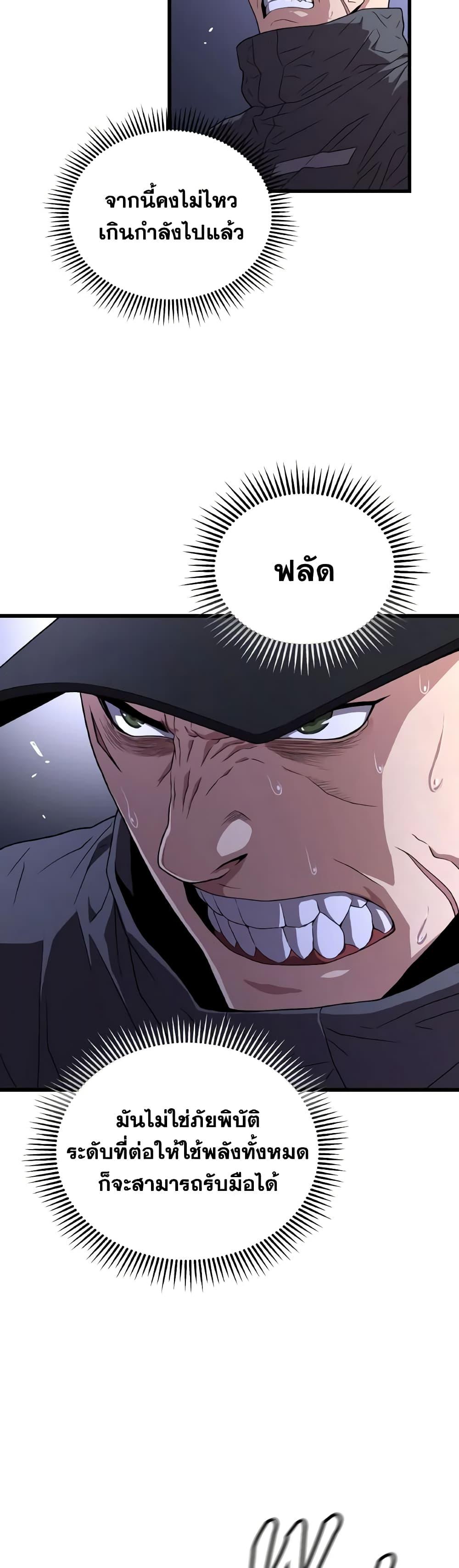 Read Hoarding in Hell TH Manga Online