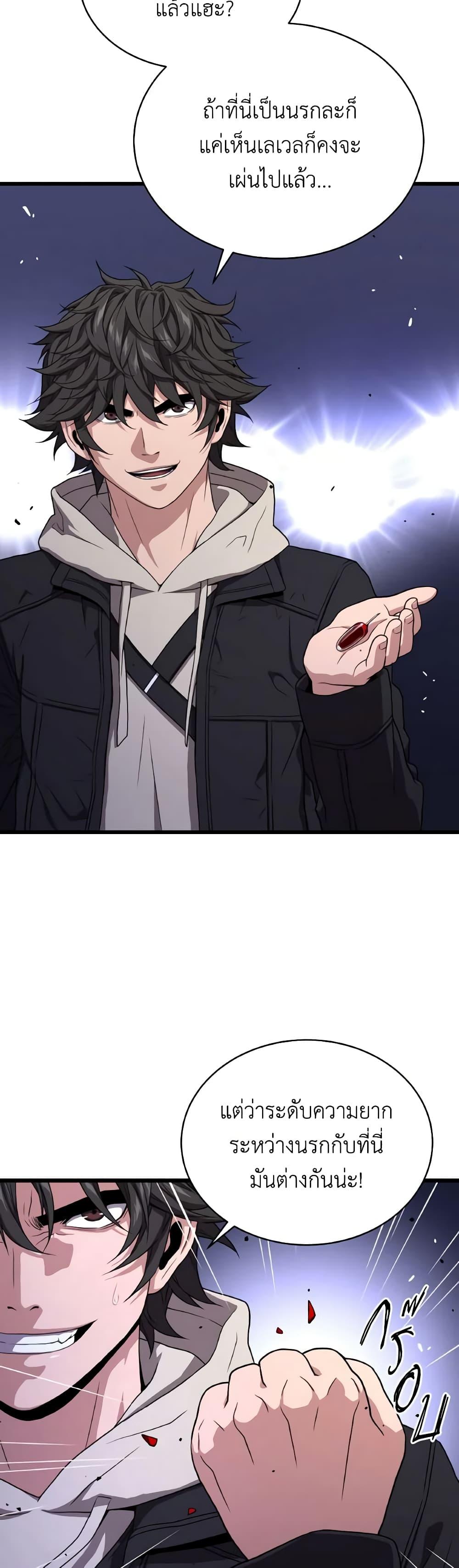 Read Hoarding in Hell TH Manga Online