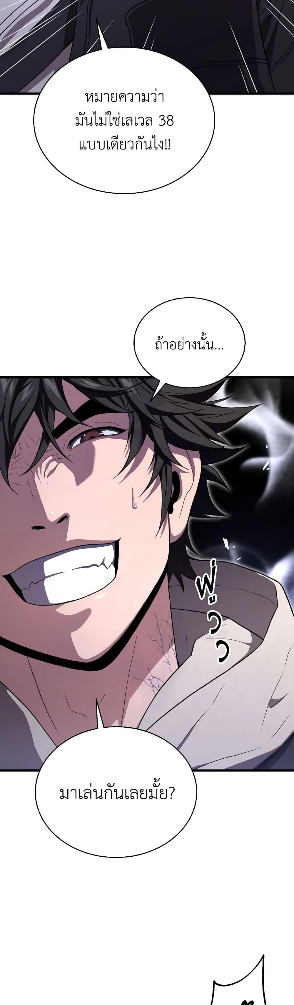 Read Hoarding in Hell TH Manga Online