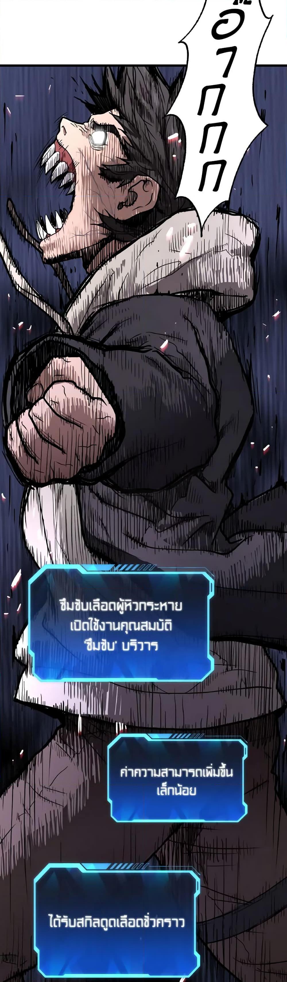 Read Hoarding in Hell TH Manga Online