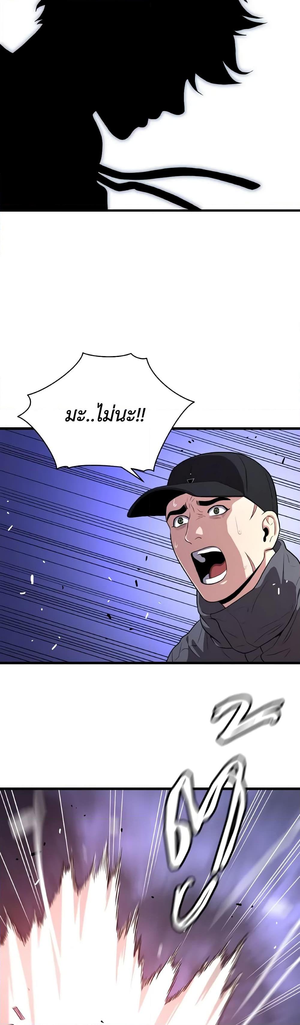 Read Hoarding in Hell TH Manga Online