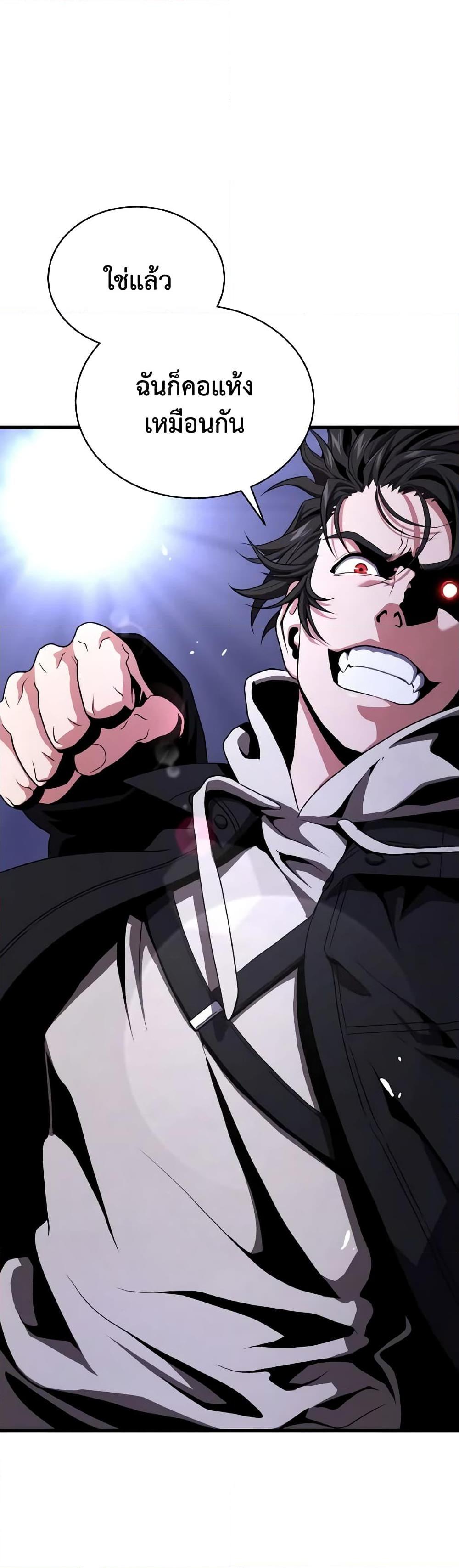 Read Hoarding in Hell TH Manga Online