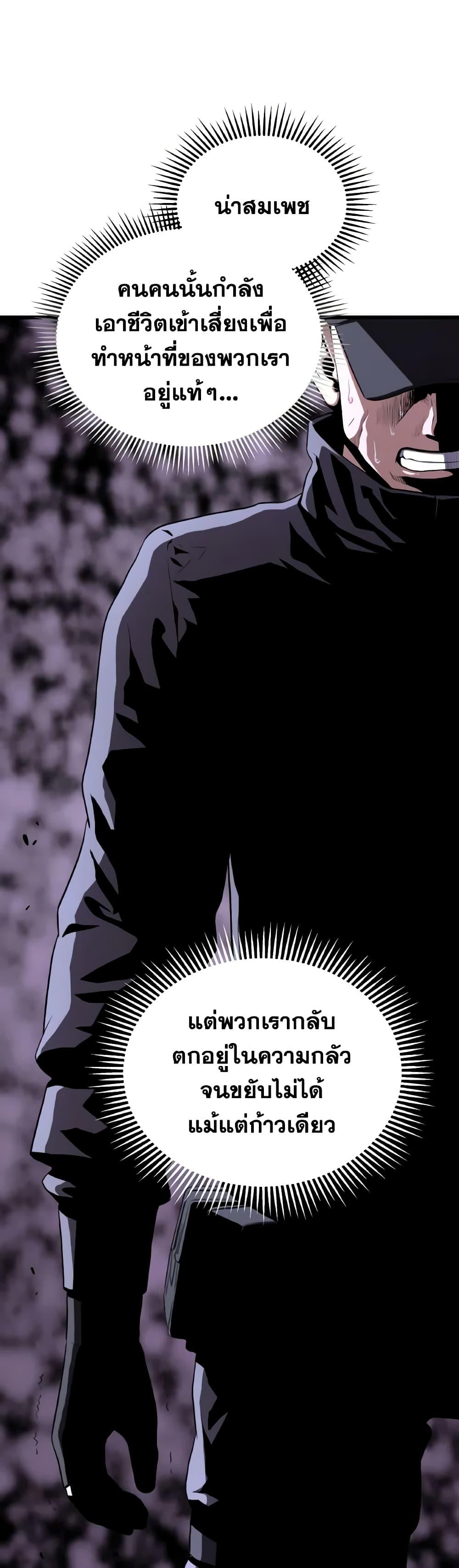 Read Hoarding in Hell TH Manga Online