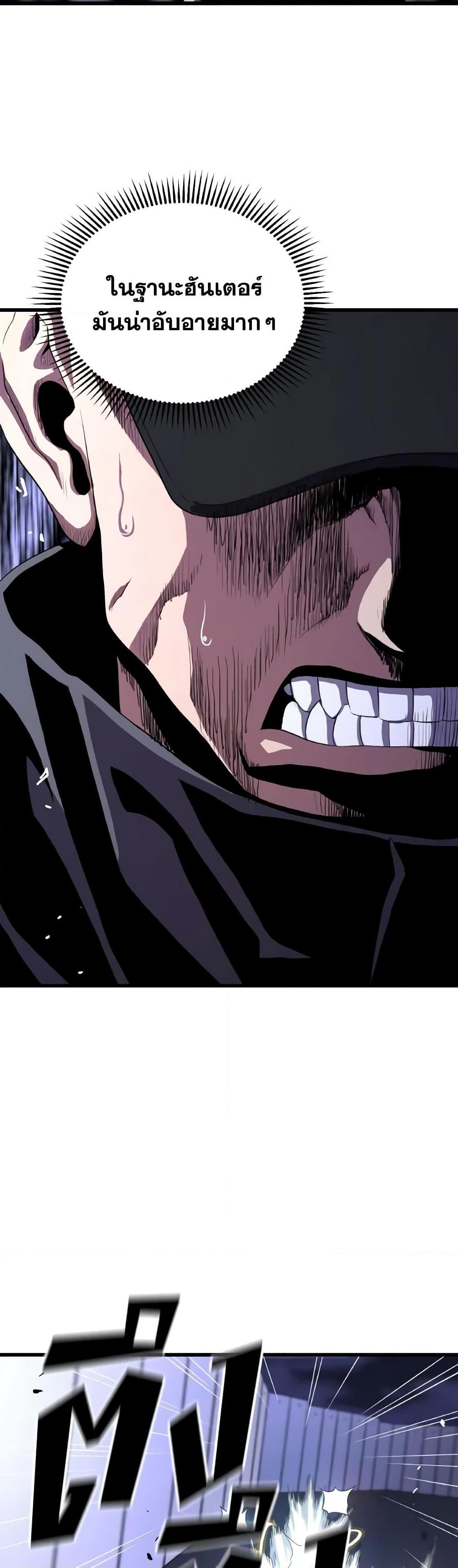 Read Hoarding in Hell TH Manga Online