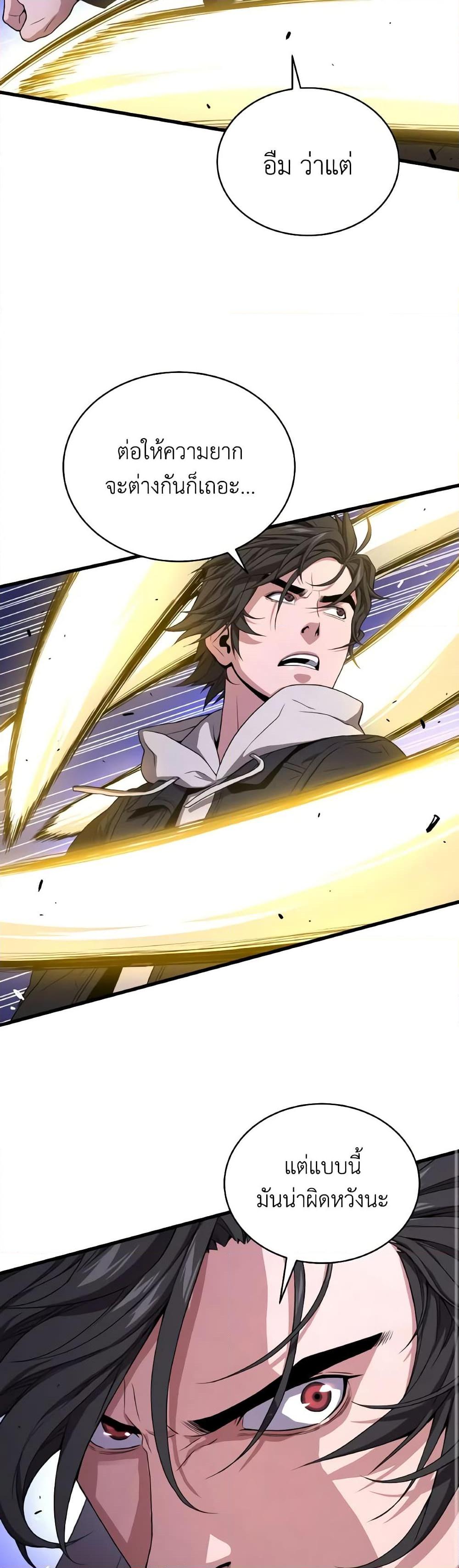 Read Hoarding in Hell TH Manga Online