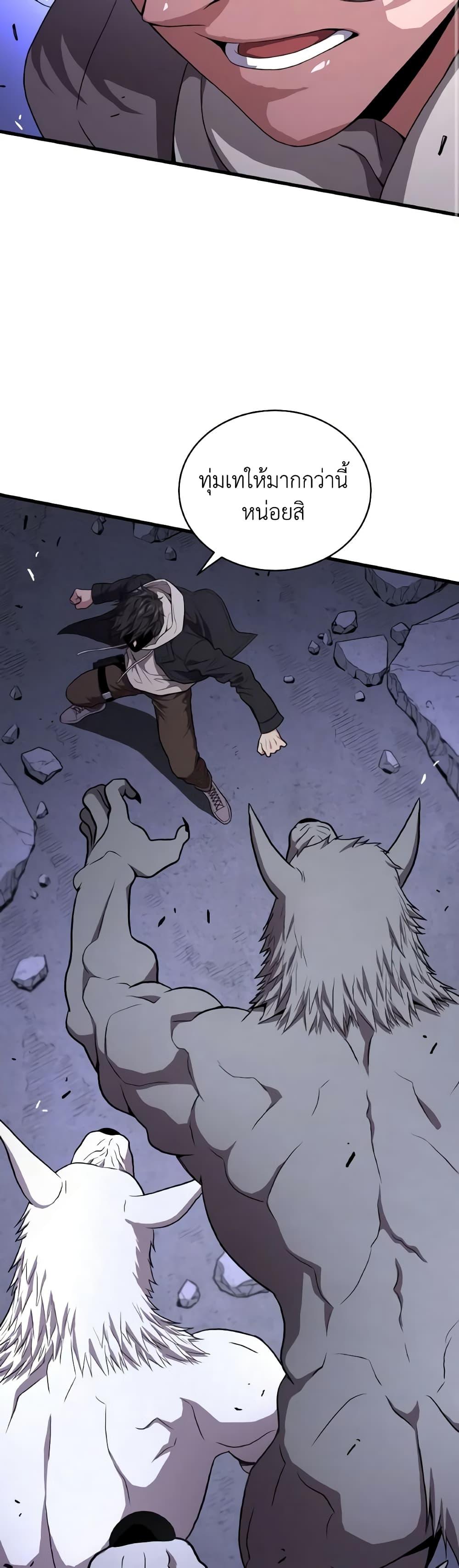 Read Hoarding in Hell TH Manga Online