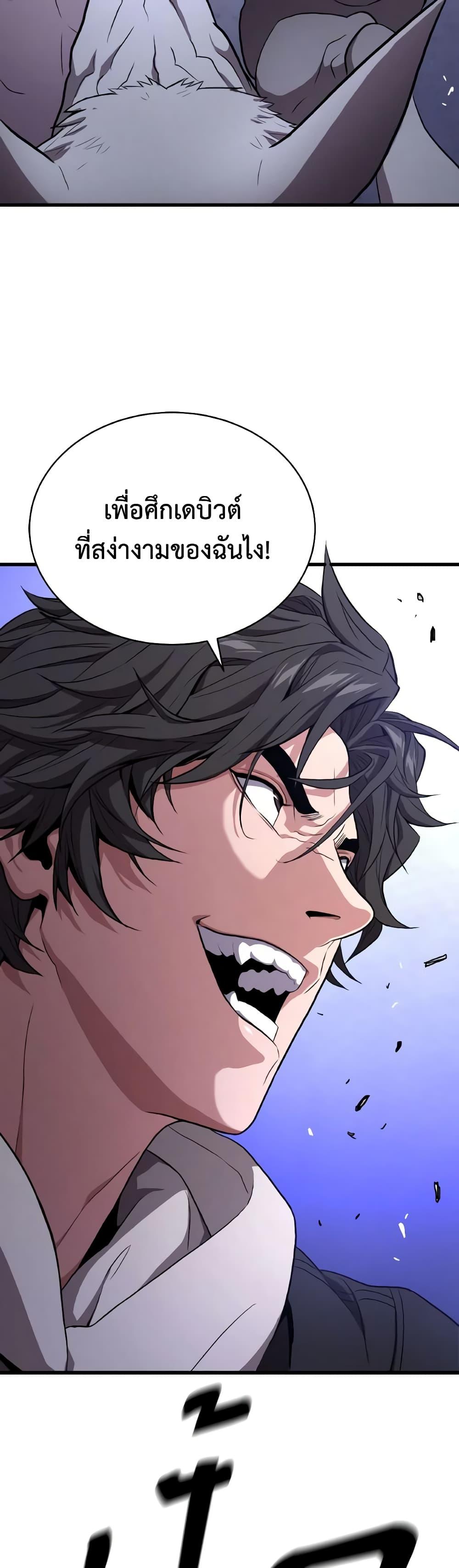 Read Hoarding in Hell TH Manga Online