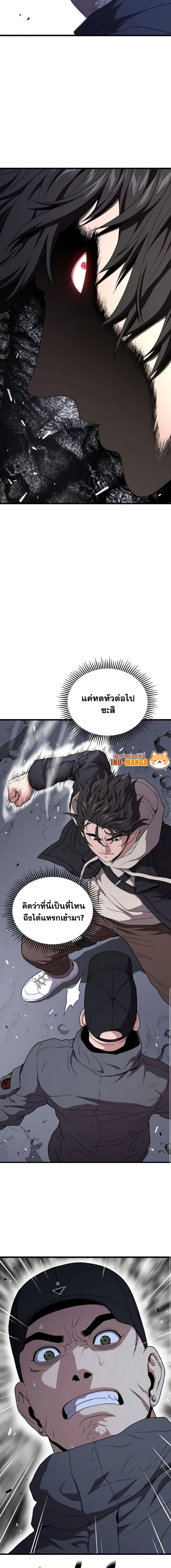 Read Hoarding in Hell TH Manga Online