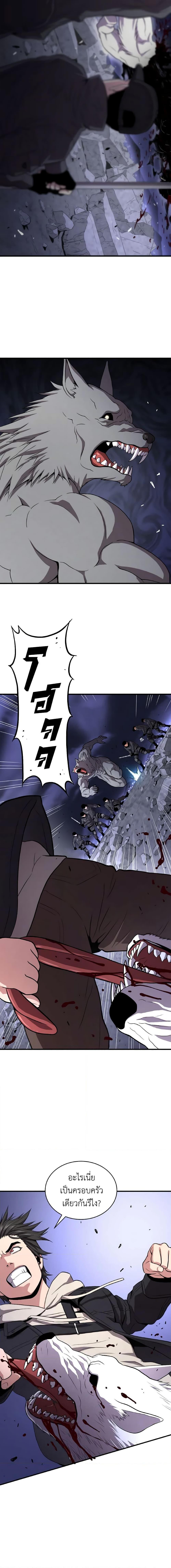 Read Hoarding in Hell TH Manga Online