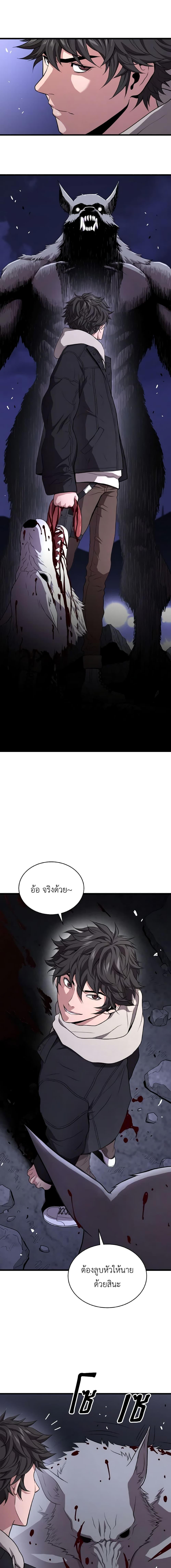 Read Hoarding in Hell TH Manga Online