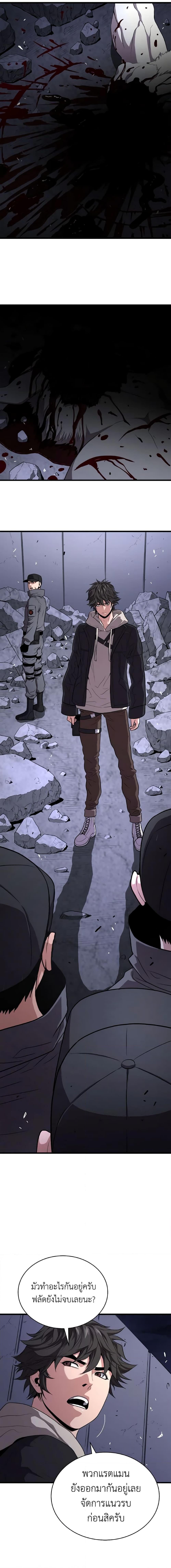 Read Hoarding in Hell TH Manga Online