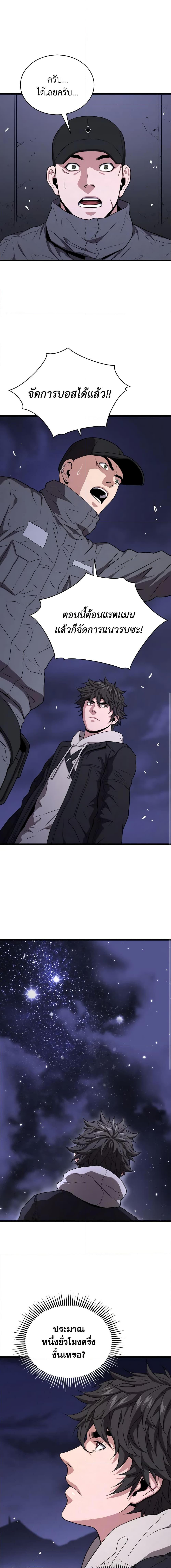 Read Hoarding in Hell TH Manga Online