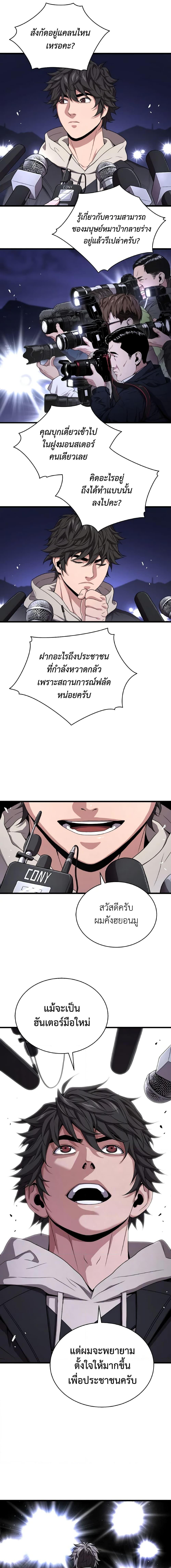 Read Hoarding in Hell TH Manga Online