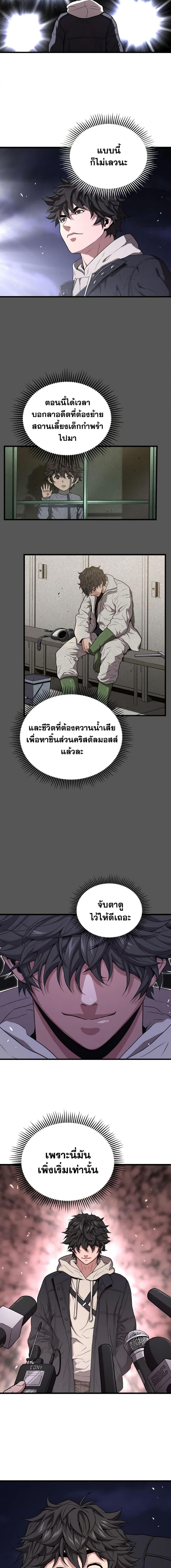 Read Hoarding in Hell TH Manga Online