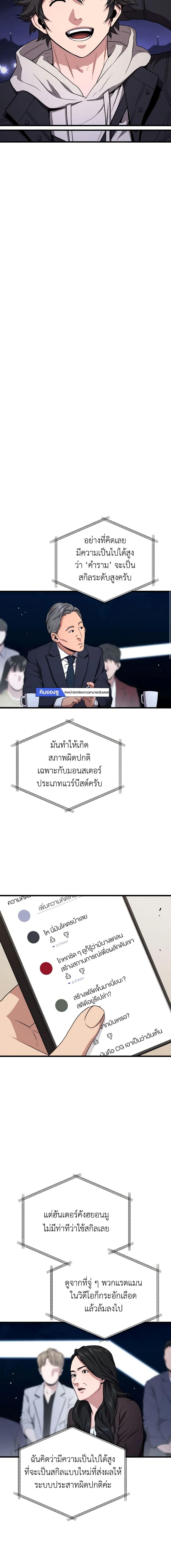 Read Hoarding in Hell TH Manga Online