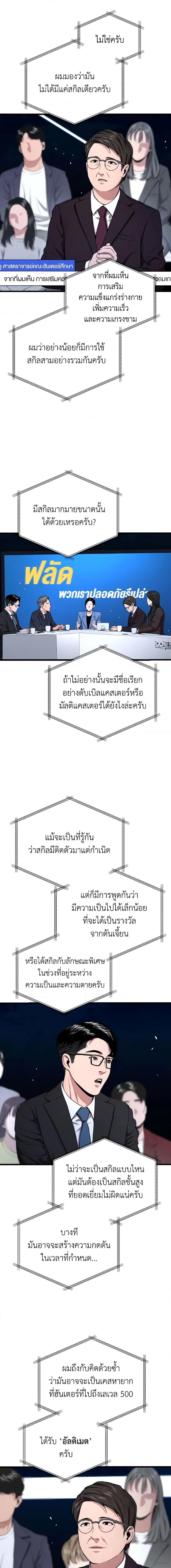 Read Hoarding in Hell TH Manga Online