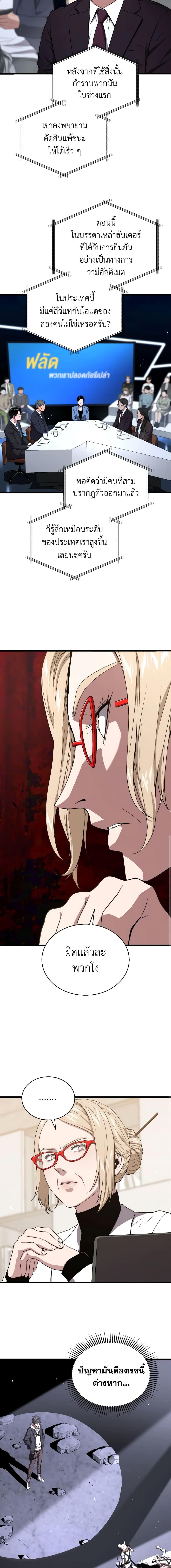 Read Hoarding in Hell TH Manga Online